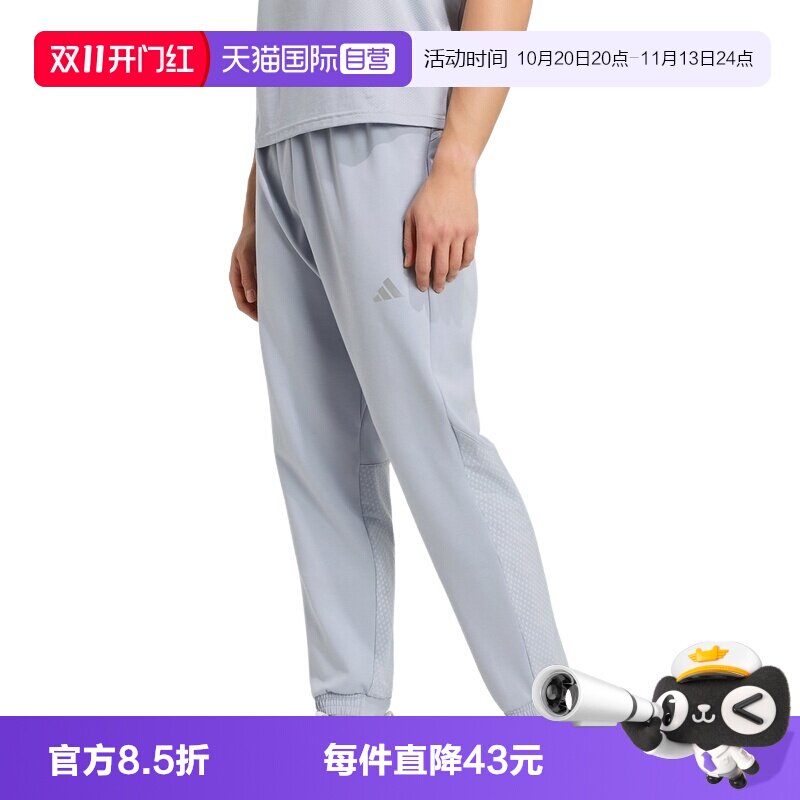 【自营】adidas阿迪达斯男修身训练健身束脚裤针织长裤 KS1246
