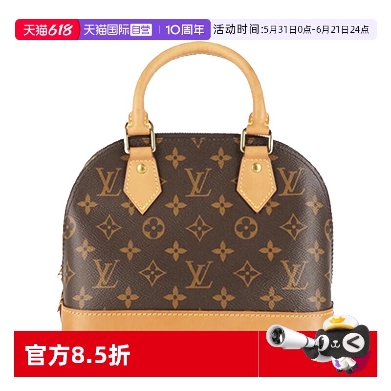 【自营】中古95新lv/路易威登/alma bb贝壳植鞣革内里更新贝壳包