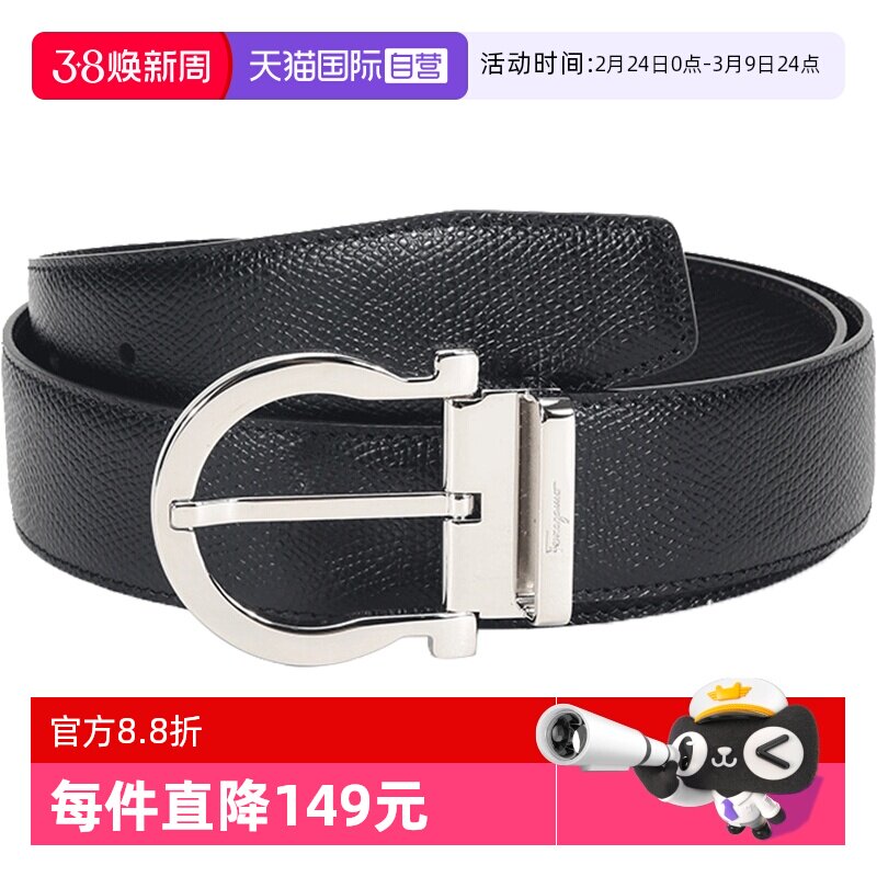 【自营】Ferragamo菲拉格慕 男士牛皮针扣式双面皮带腰带 679781