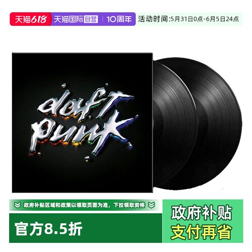 2张12寸留声机唱盘，33转速