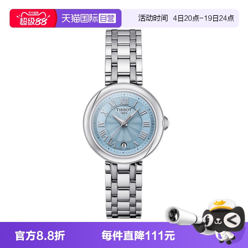 天梭石英时尚瑞士石英机芯