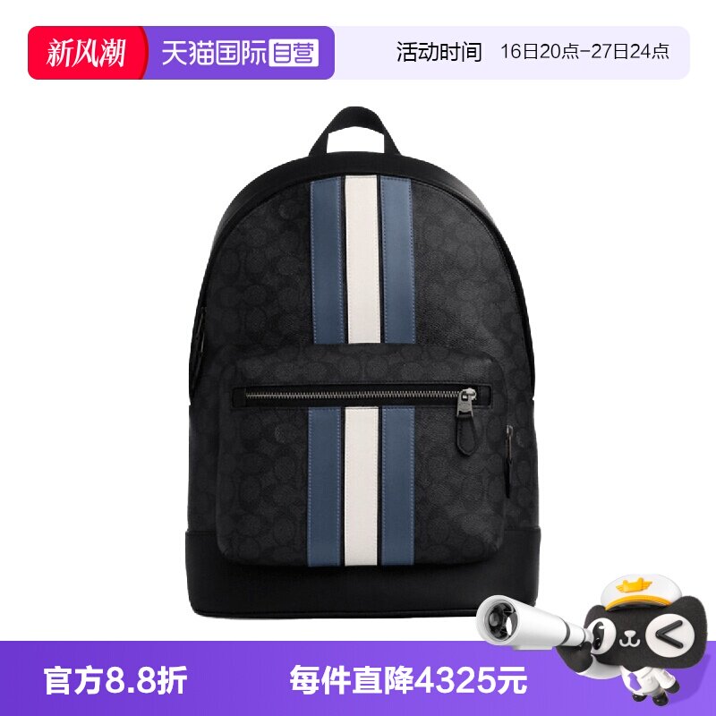 【自营】COACH/蔻驰经典标志条纹图案印花时尚休闲双肩包CV922