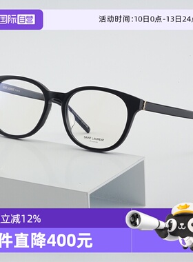 【自营】YSL圣罗兰眼镜框女胶囊系列SL M111/F眼镜架男SL M122/F