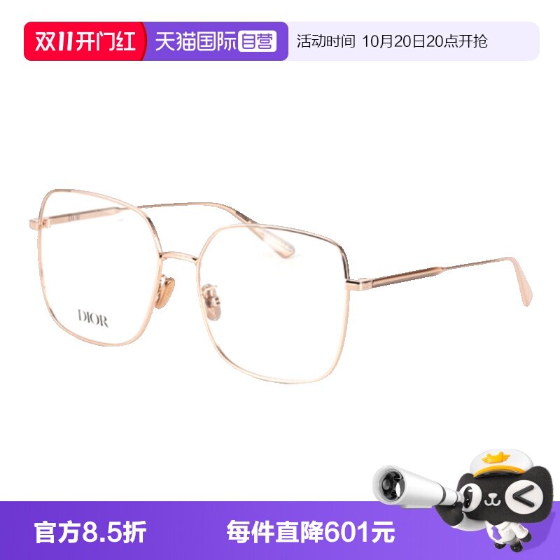 DIOR迪奥眼镜架金属全框