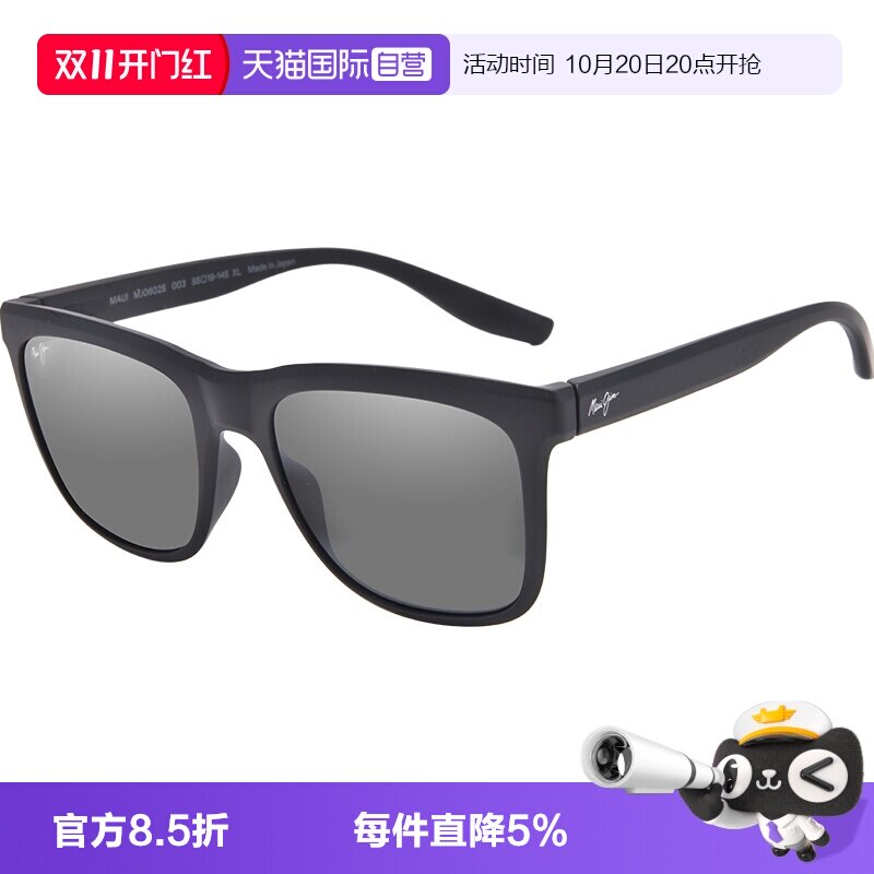 MauiJim/茂宜睛偏光运动太阳眼镜
