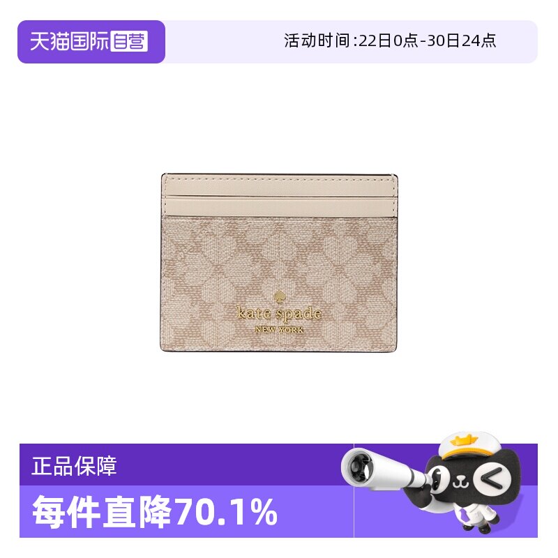 katespade女士卡包便携