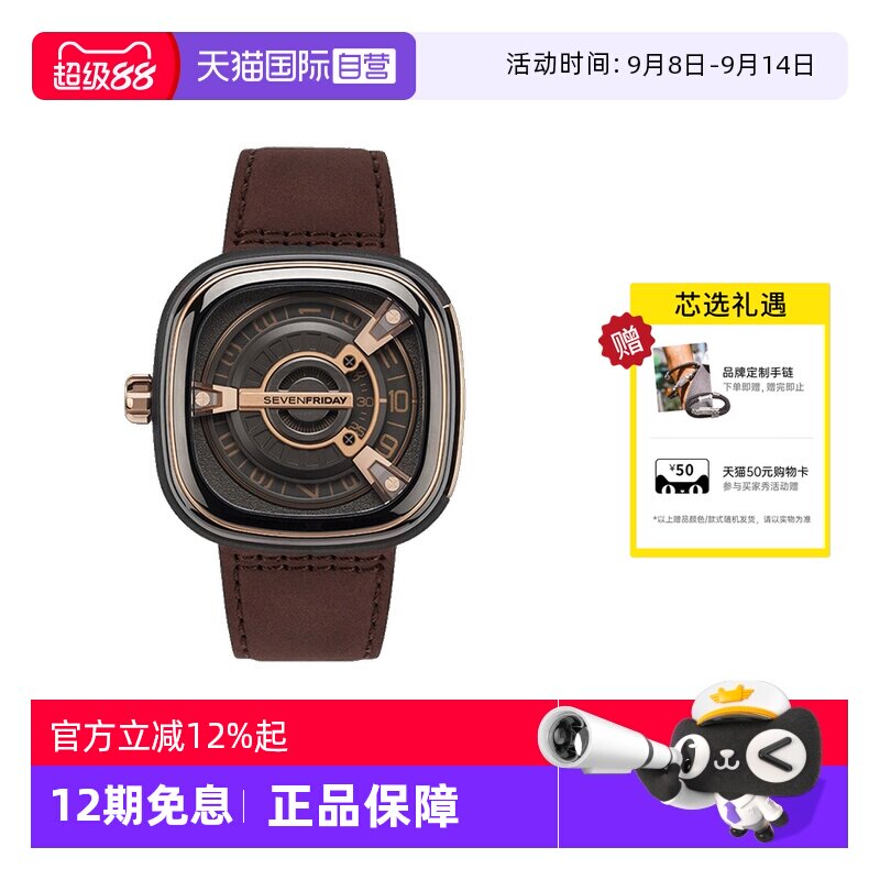 �ۻ��㣺����Ӫ��SEVENFRIDAY�߸��������ֱ��з��α����Զ���е�б�M2/02