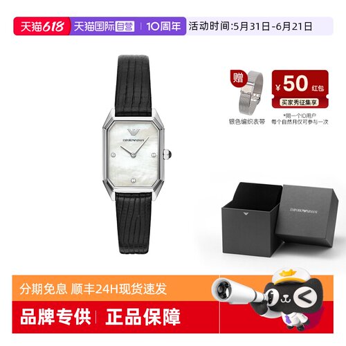 自营阿玛尼复古简约小方表