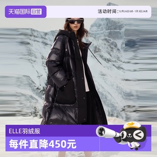 羽绒服女2025冬款 ELLE90白鸭绒连帽长款 亮面保暖加厚外套 自营