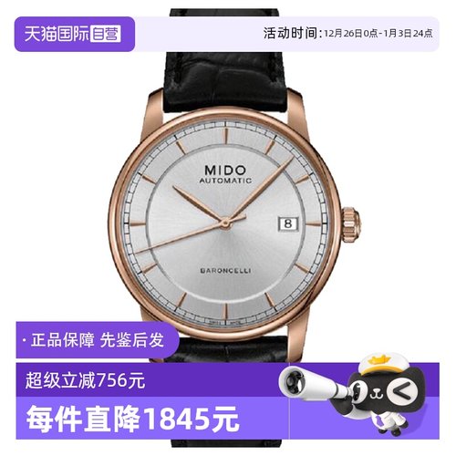 【自营】中古未使用美度贝伦赛丽系列男表自动机械瑞士腕表送礼物