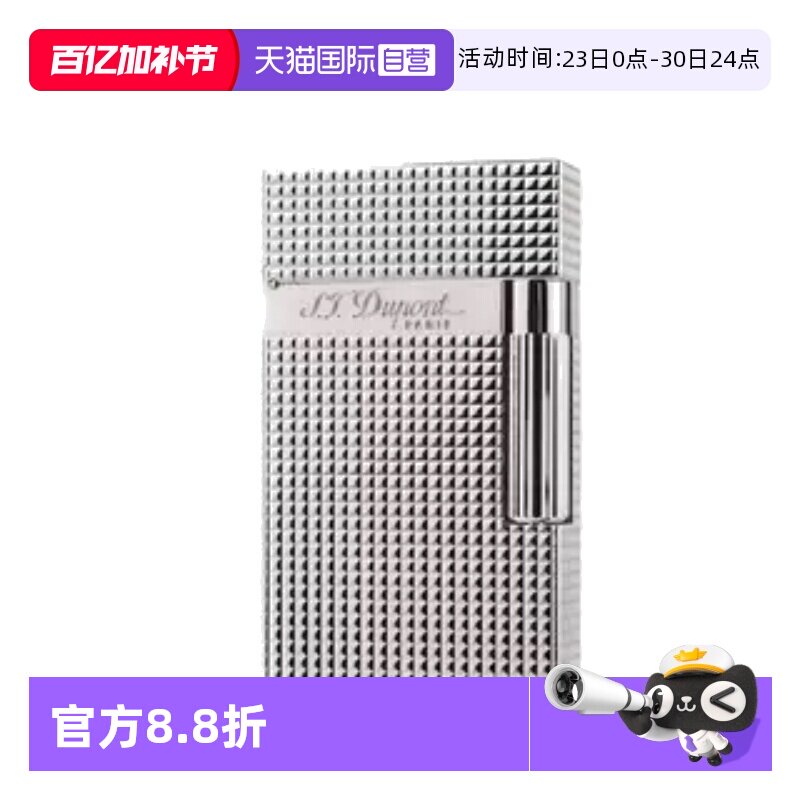 【自营】S.T.DUPONT法国都彭朗声打火机Ligne2系列经典钻石棱纹