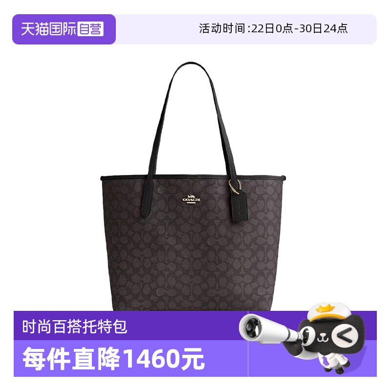 【自营】COACH/蔻驰女包City33托特包老花单肩手提包女神节礼物