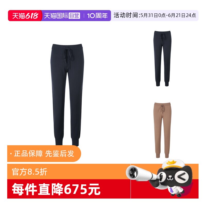 【自营】S Max Mara 女士绵羊毛针织裤长裤卫裤休闲裤 ELIA