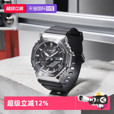 【自营】卡西欧CASIOG-SHOCK八王子金属表壳运动防水男表GBM-2100