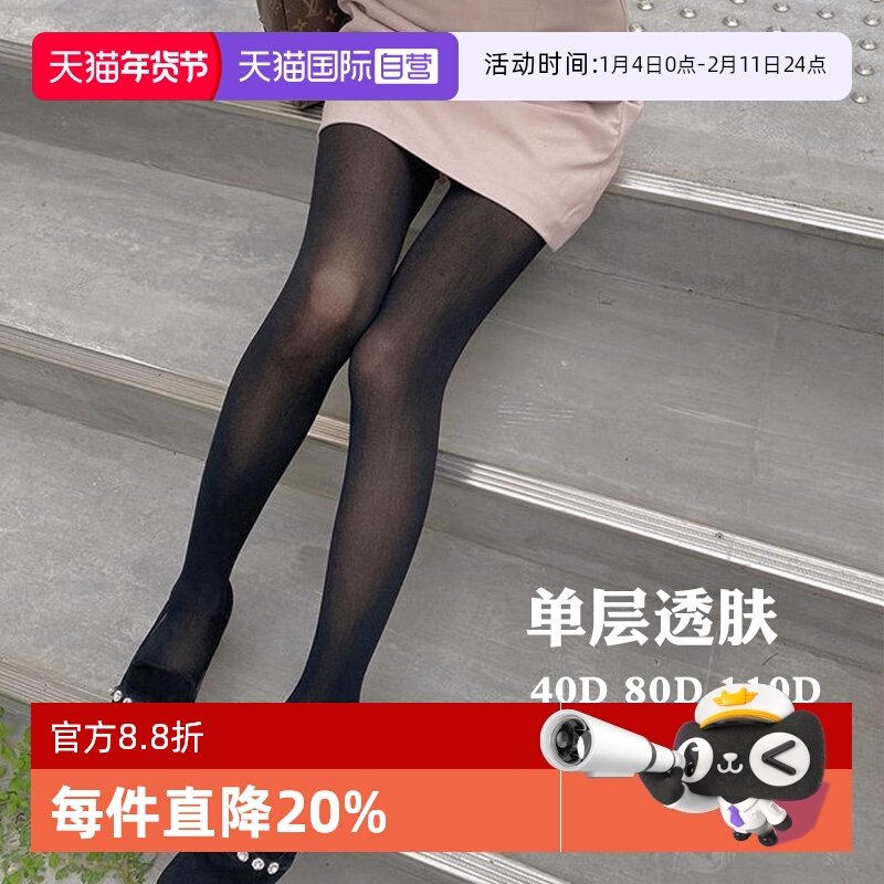 【自营】ATSUGI/厚木假透肉连裤袜防静电秋冬袜丝袜薄款巧克力色,女士内衣/男士内衣/家居服,连裤袜/打底袜,淘宝优惠券,粉丝福利购,淘宝优惠卷