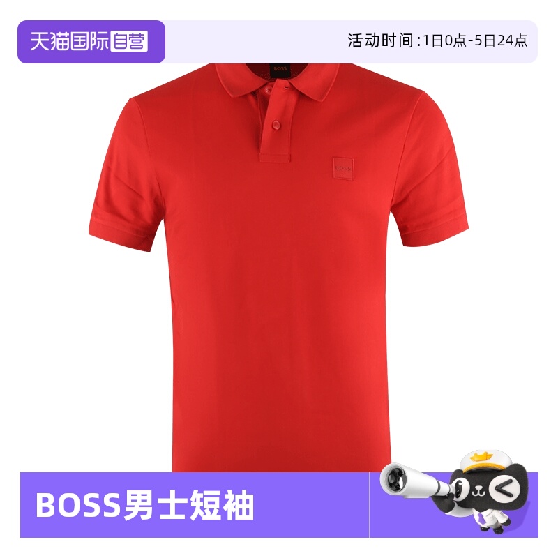 【自营】Hugo Boss/雨果博斯 男士时尚百搭休闲短袖翻领POLOT恤衫