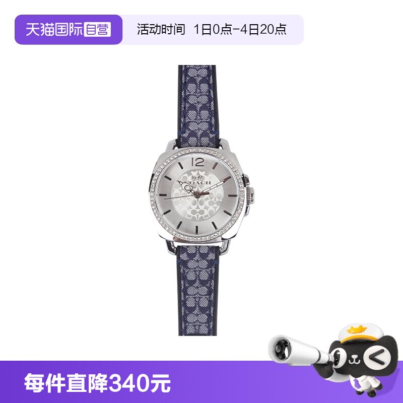 【自营】COACH/蔻驰女士轻奢时尚满天星潮流手表腕表14503149