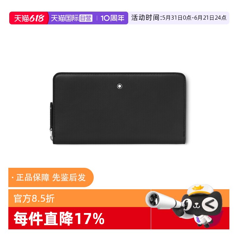 Montblanc/万宝龙男士钱包手拿包