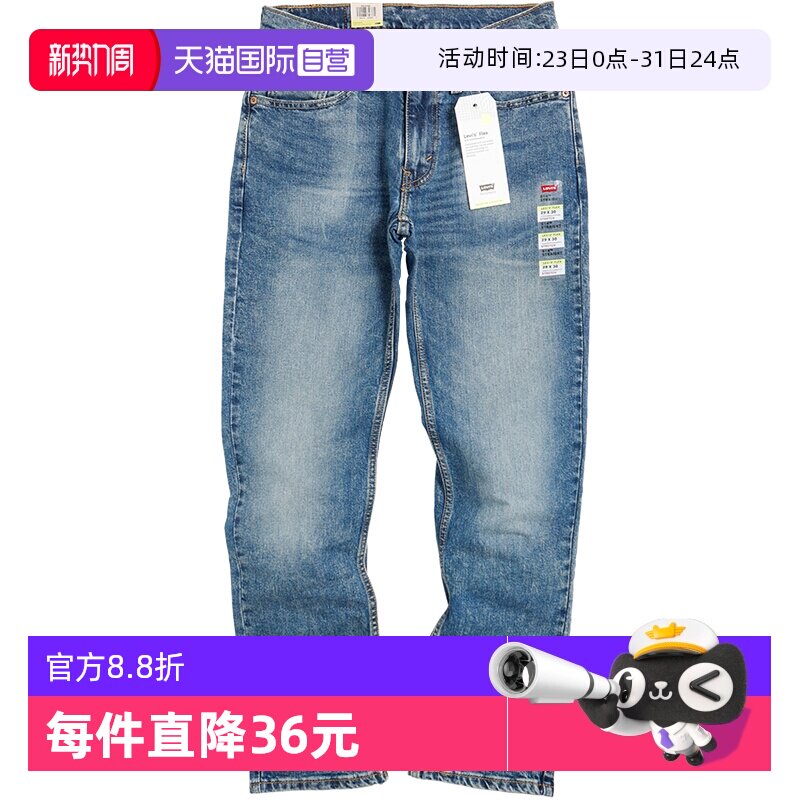【自营】Levi’s/李维斯514修身直筒男牛仔裤水洗磨白休闲裤春夏