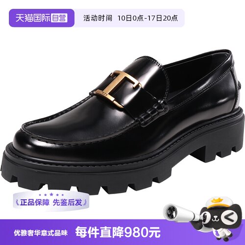 自营托德斯厚底乐福鞋