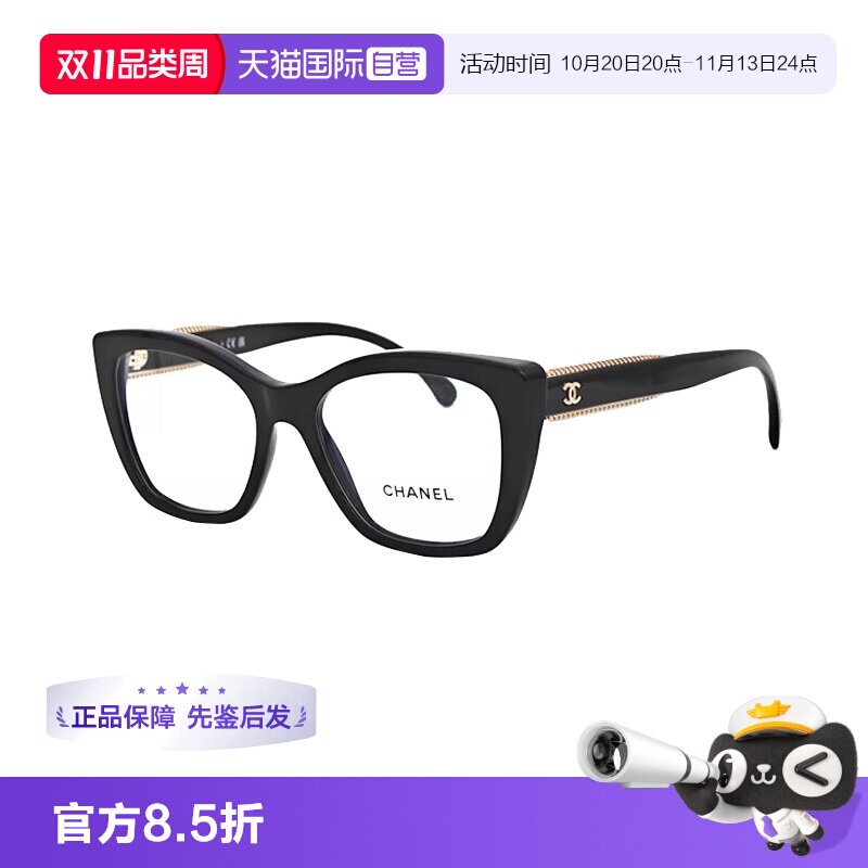 【自营】Chanel/香奈儿眼镜框板材素颜眼镜架可配近视镜片 CH3460