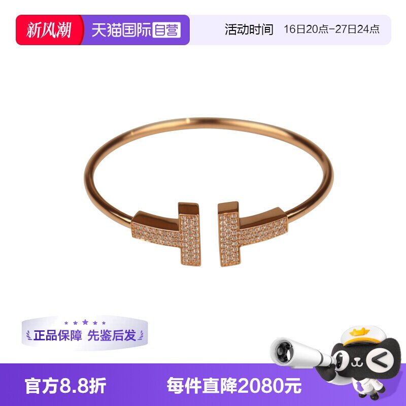 【自营】中古「9.5新」TIFFANY(蒂芙尼)钻石手镯M750玫瑰金17.5cm