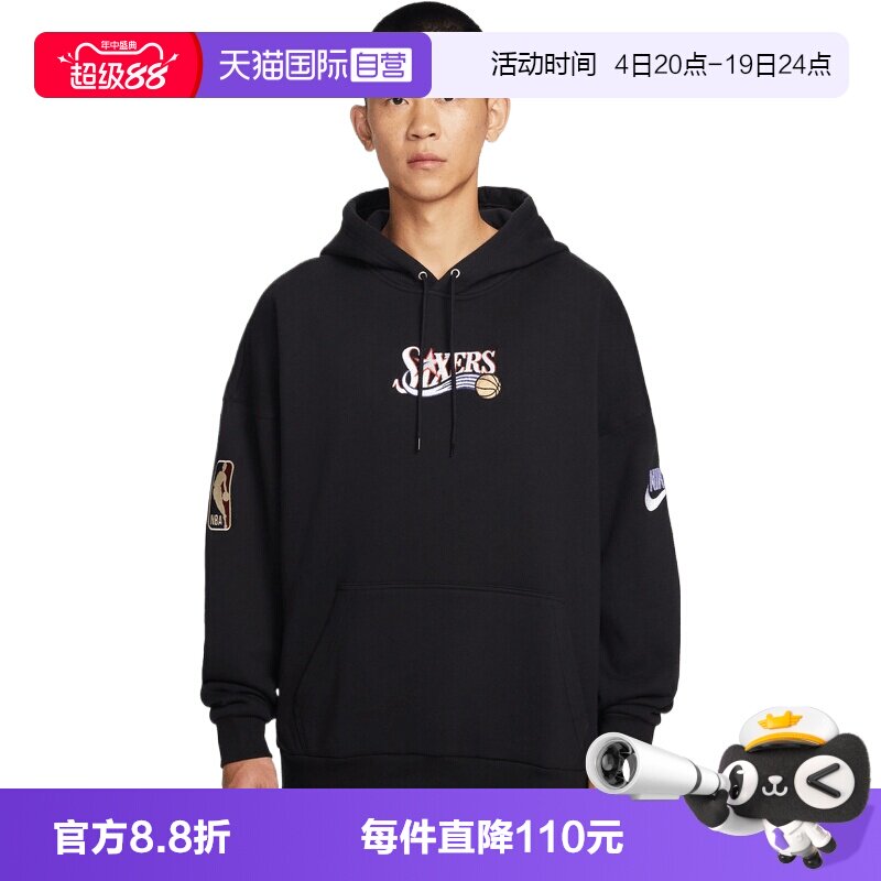 【自营】NIKE耐克男子篮球运动训练休闲连帽套头衫卫衣HQ5313-010
