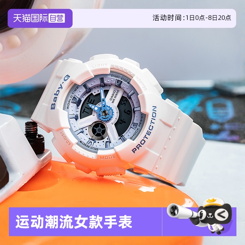 卡西欧直营运动风防水学生手表