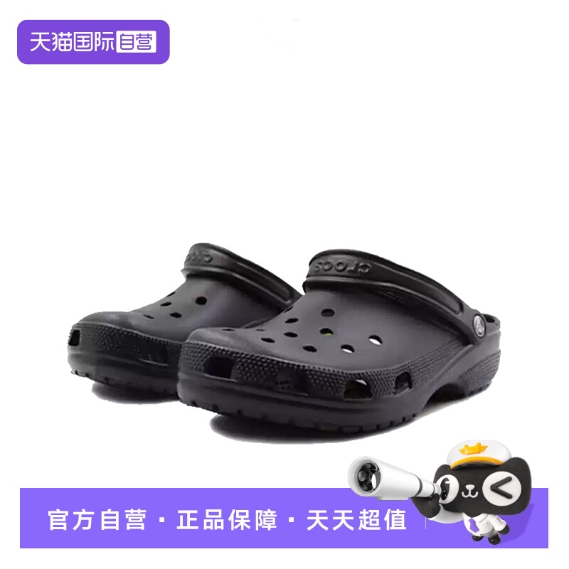 透气轻便户外运动Crocs