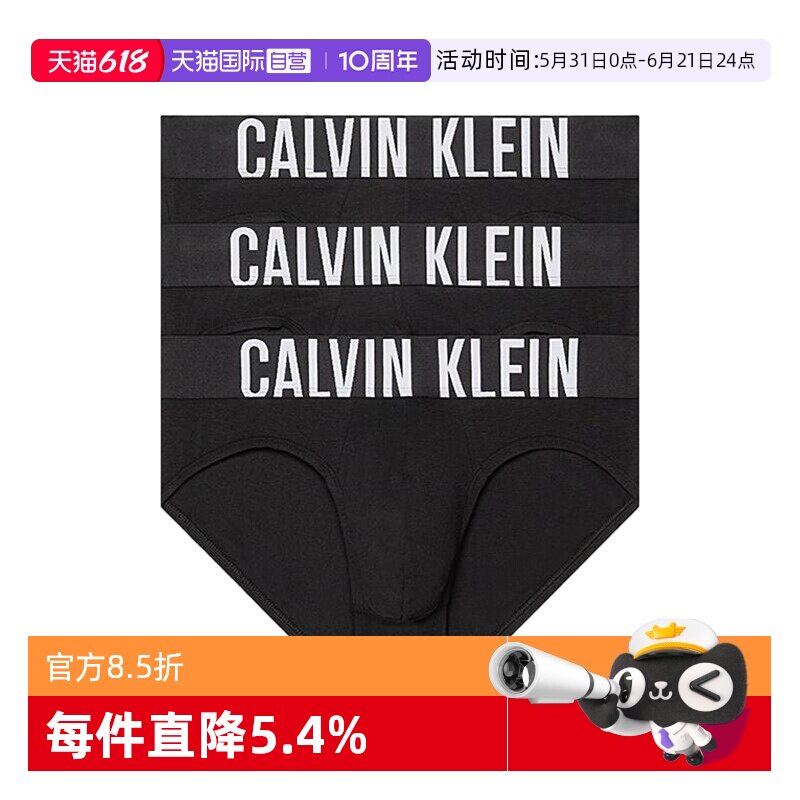 【自营】CK男士经典logo时尚棉质三角内裤 套盒3条装NB3607A男款