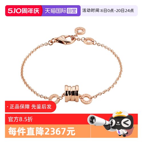 【自营】中古99新宝格丽B.ZERO1系列18K玫瑰金弹簧手链男女同款