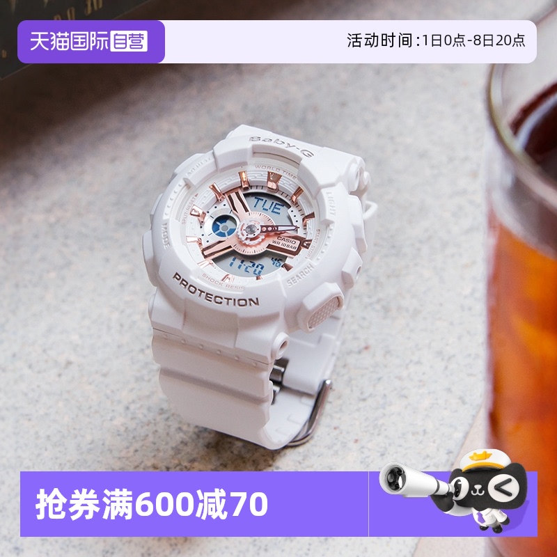 【自营】Casio卡西欧Baby-G运动防水ins学生新款限量手表女BA-110