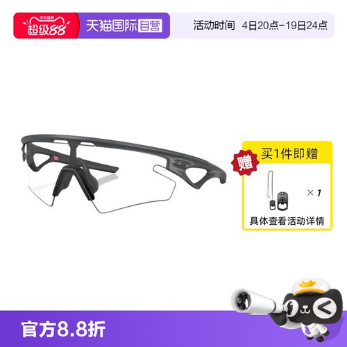 【自营】Oakley欧克利SPHAERA SLASH户外骑行运动眼镜护目镜9499