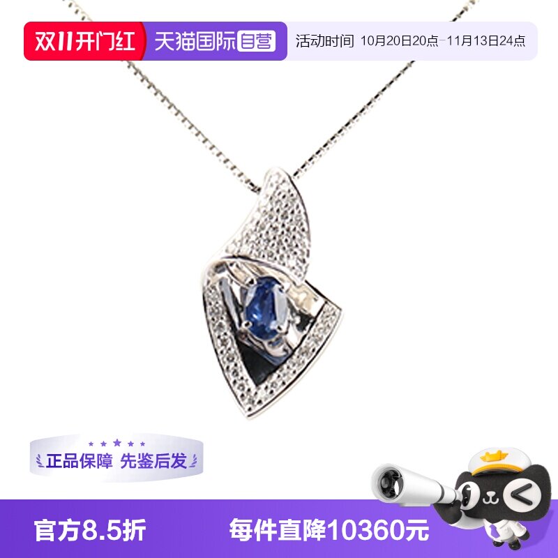 【自营】中古95新日本进口商品椭圆蓝宝石钻石PT900/PT850项链45
