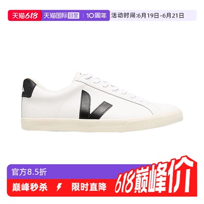 【自营】VEJA圆头低帮休闲板鞋男女情侣款小白鞋夏季舒适百搭休闲