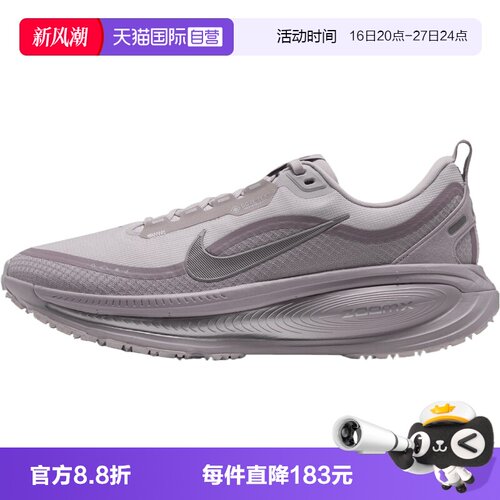 【自营】NIKE耐克W VOMERO 18 GTX女子运动训练跑步鞋HQ7002-004