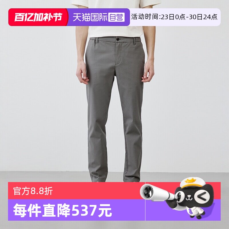 【自营】Marc O'Polo直筒休闲裤夏季凉感商务流行宽松百搭长裤男