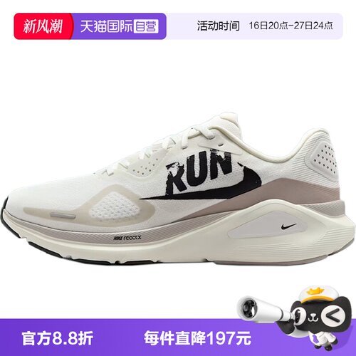 【自营】NIKE耐克STRUCTURE 26 RUN男子运动训练跑步鞋IB5698-100