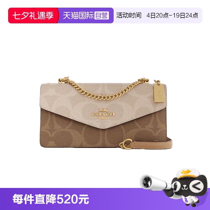 【自营】COACH/蔻驰Klare26印花涂层信封包单肩斜挎包中号女款
