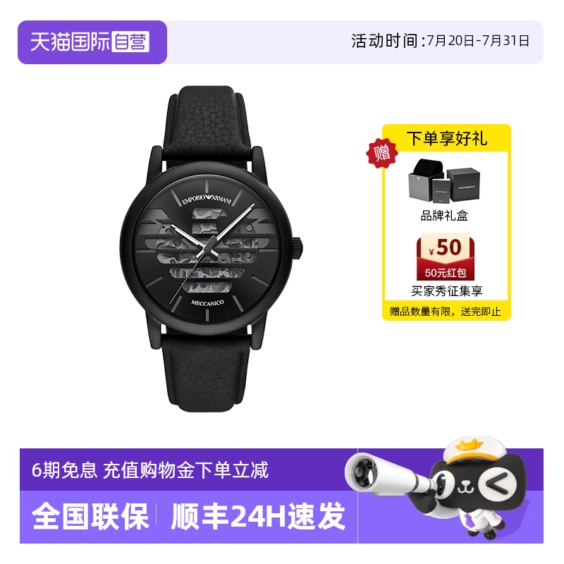 阿玛尼明星同款机械男表AR60032