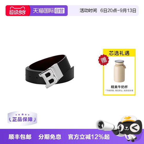 【自营】BALLY巴利腰带 B字扣可旋转商务黑色牛皮男士皮带6302426