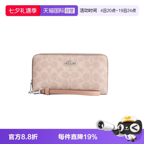 COACH/蔻驰女士手拿包钱包送女友