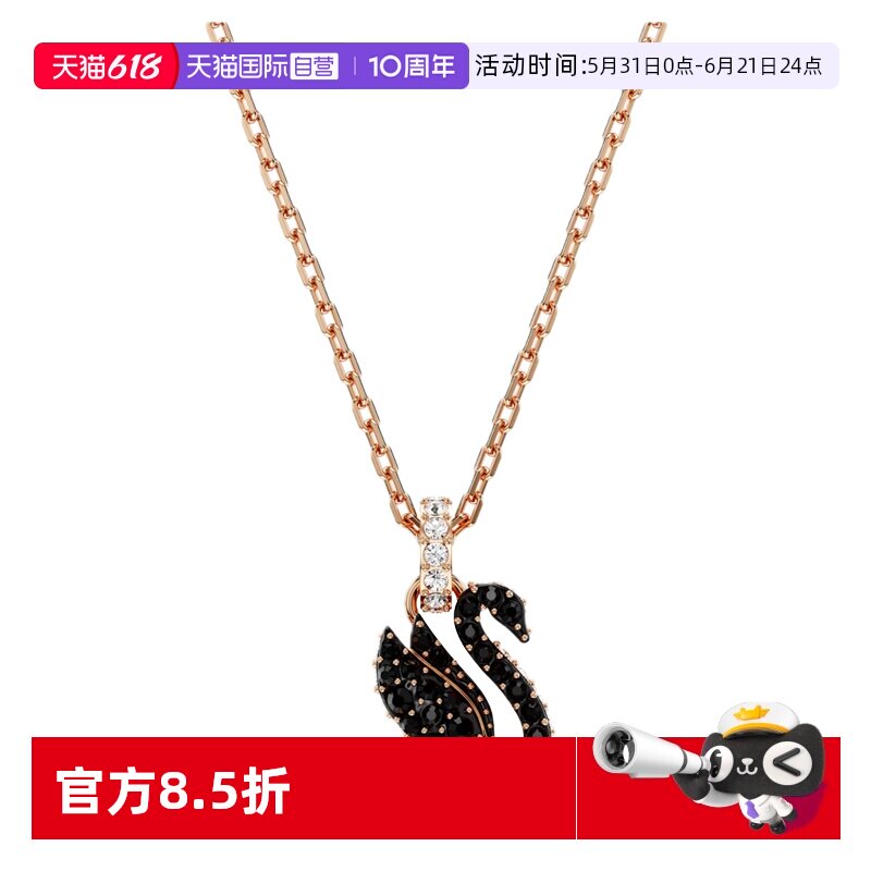 【自营】Swarovski/施华洛世奇Swan黑色小号天鹅链坠项链送女友
