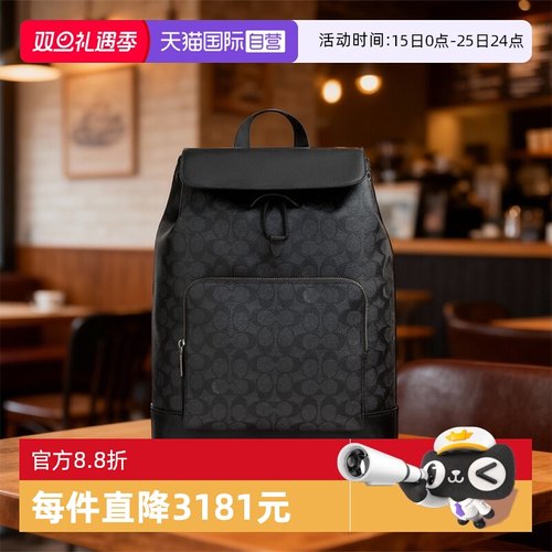 【自营】COACH/蔻驰男士 TURNER系列 抽绳开合双肩包背包通勤包