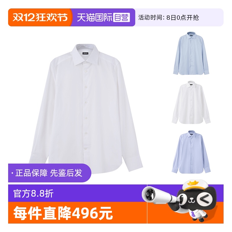 ZEGNA杰尼亚长袖衬衫