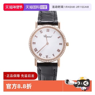 【自营】中古98新Chopard萧邦经典系列白盘腕表时尚瑞士手表女款