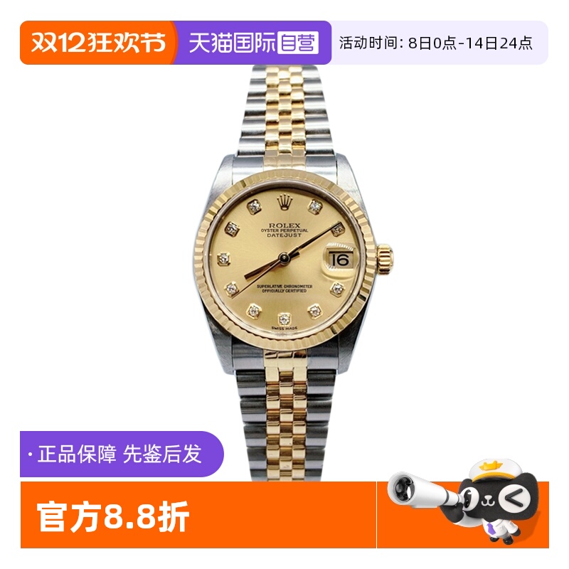 劳力士日志型镶钻自动机械手表女