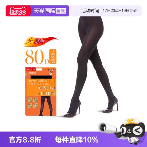 连裤袜ATSUGI/厚木自营
