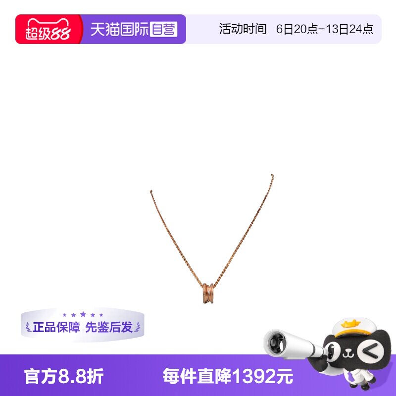 【自营】中古95新BVLGARI宝格丽B.ZERO1 750玫瑰金38-45cm项链