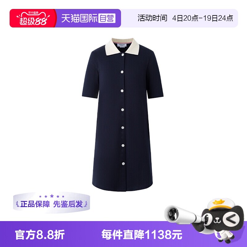 ThomBrowne棉质连衣裙